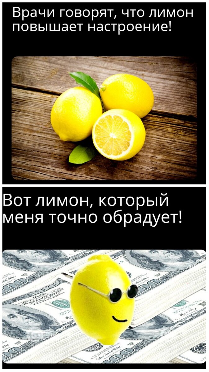 Лимоны бывают разные😄