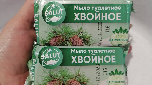 🤗 мылю и пеню губку 🧽 дешёвым ХВОЙНЫМ 🌲 мыло 🧼