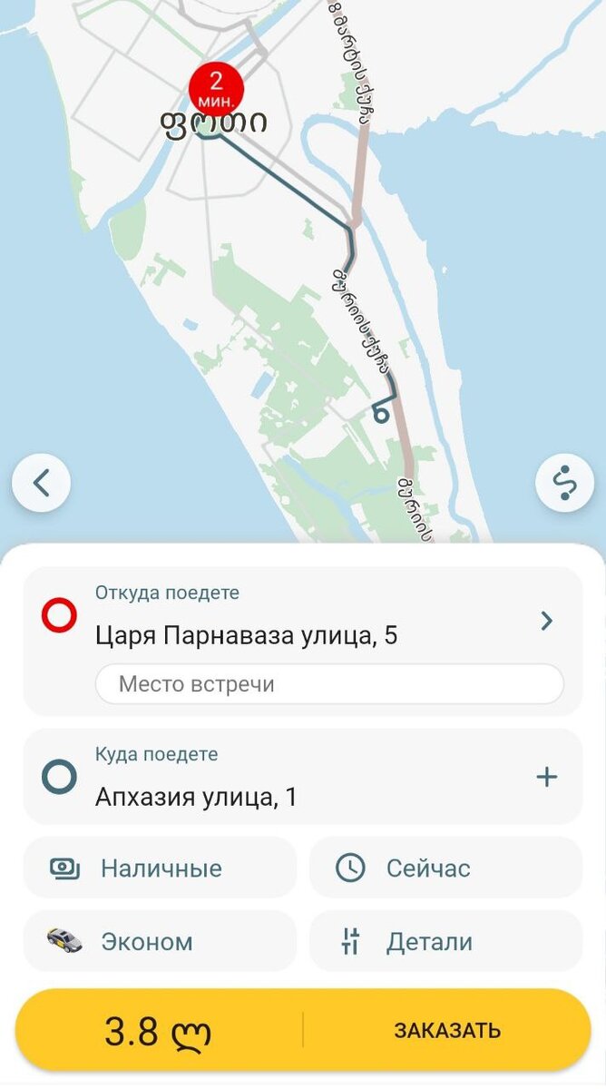 Проехать из центра Поти в Новый район стоит примерно полтора доллара