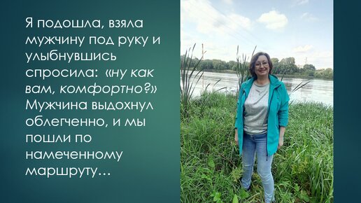 Свидание с достойным мужчиной 55+ У меня возник единственный вопрос: 