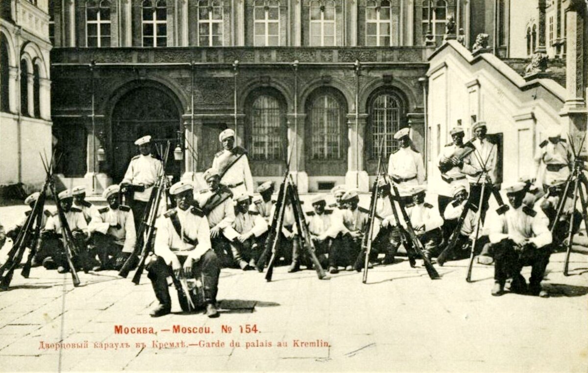    Дворцовый караул в Кремле. Начало XX века. / Фото: дореволюционная открытка