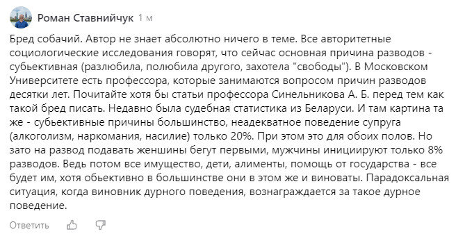 Скриншот с ленты комментариев моего канала