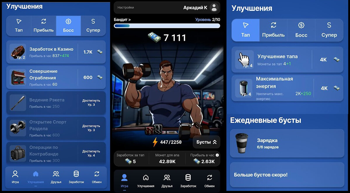 MTK CLICKER MAFIA Аналог Hamster Kombat