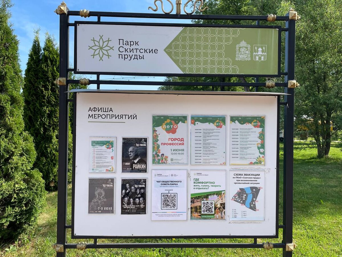 Фото Юлия Шутихина. Анонс мероприятий при входе