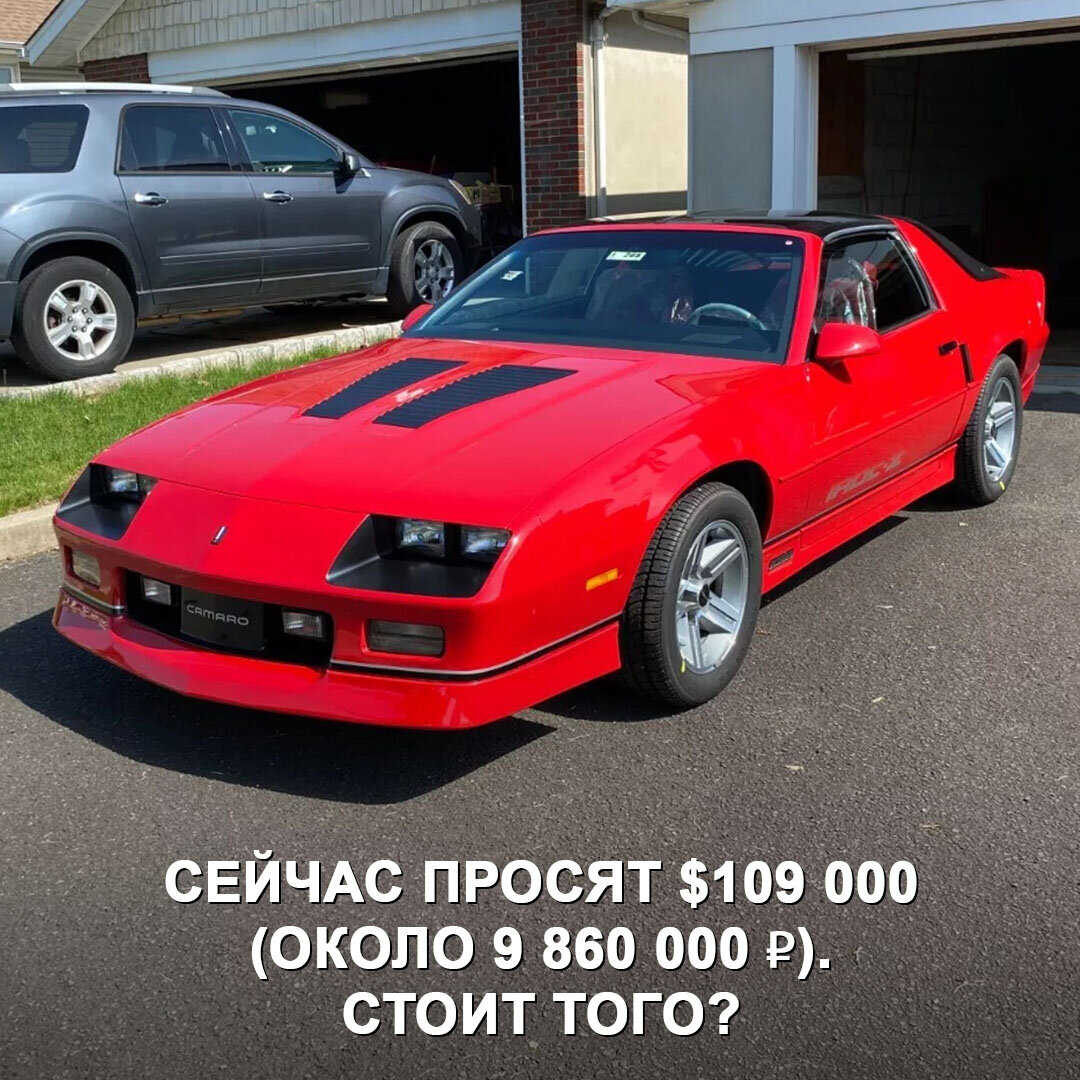 Обнаружен абсолютно новый Chevy Camaro IROC-Z 1987 года — он способен  переносить в прошлое, как машина времени 😎 | Дром | Дзен