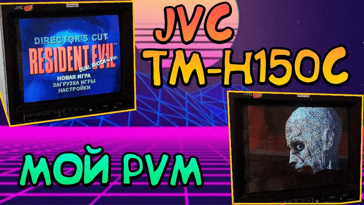 Всем привет! Где-то месяца два назад ко мне пришел мой любимый JVC TM-H150CG, и теперь мне бы хотелось о нем вам рассказать!