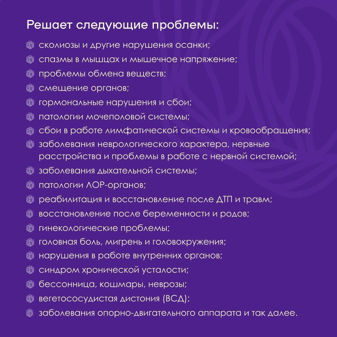 ВЛАДИСЛАВ АЛЕКСАНДРОВИЧ - врач-остеопат клиники «ОСТЕО ЛАЙТ» |  Остеопатическая Клиника 