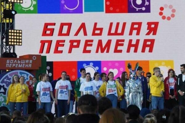    Фото: Большая перемена, Telegram