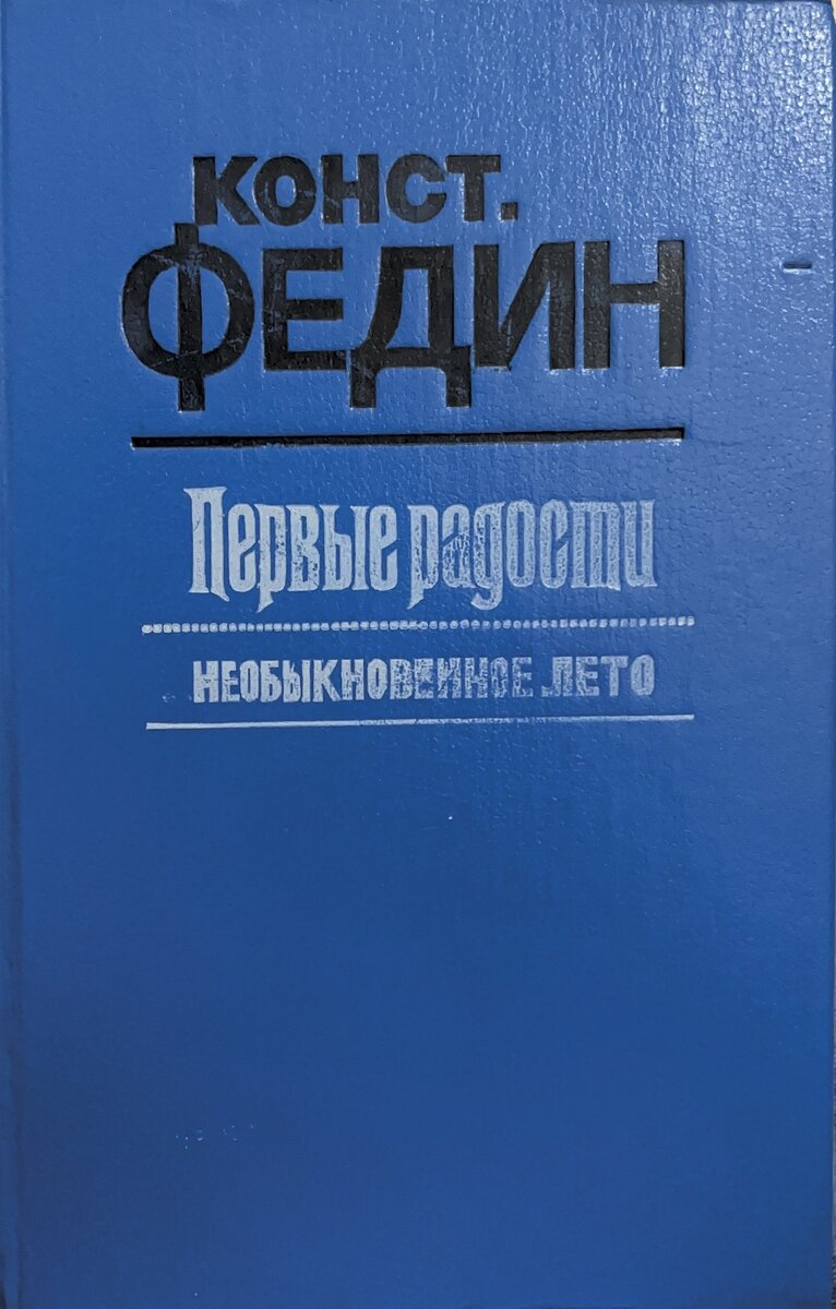Издание 1985 года.