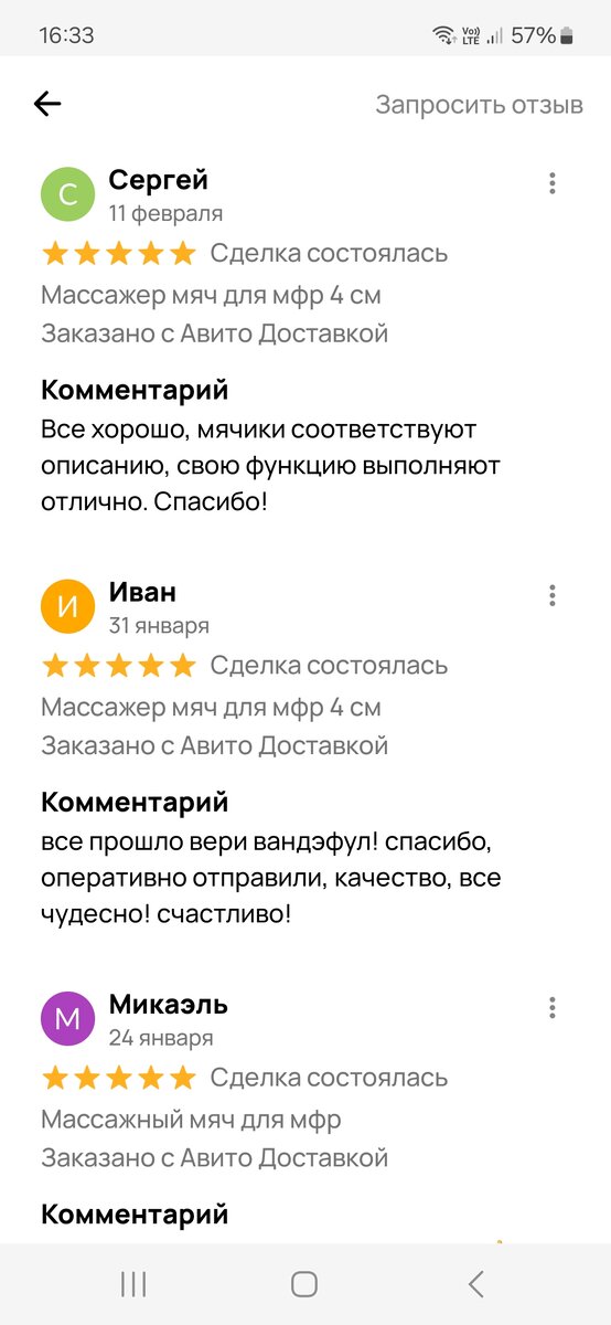 Работа с клиентами Авито