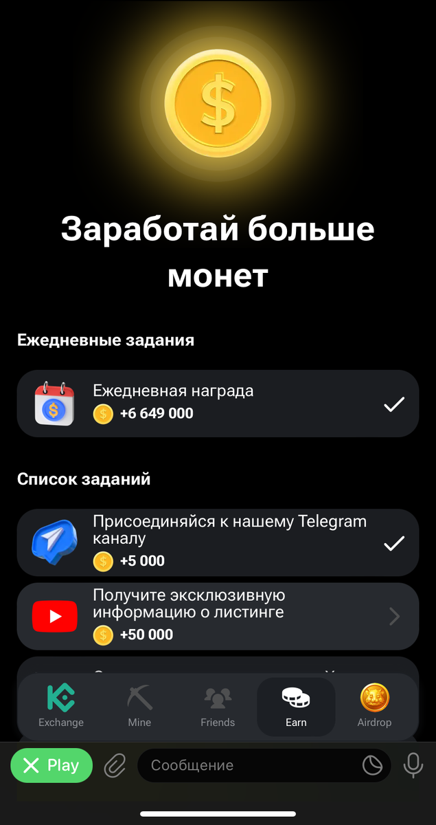 Задания Hamster Kombat