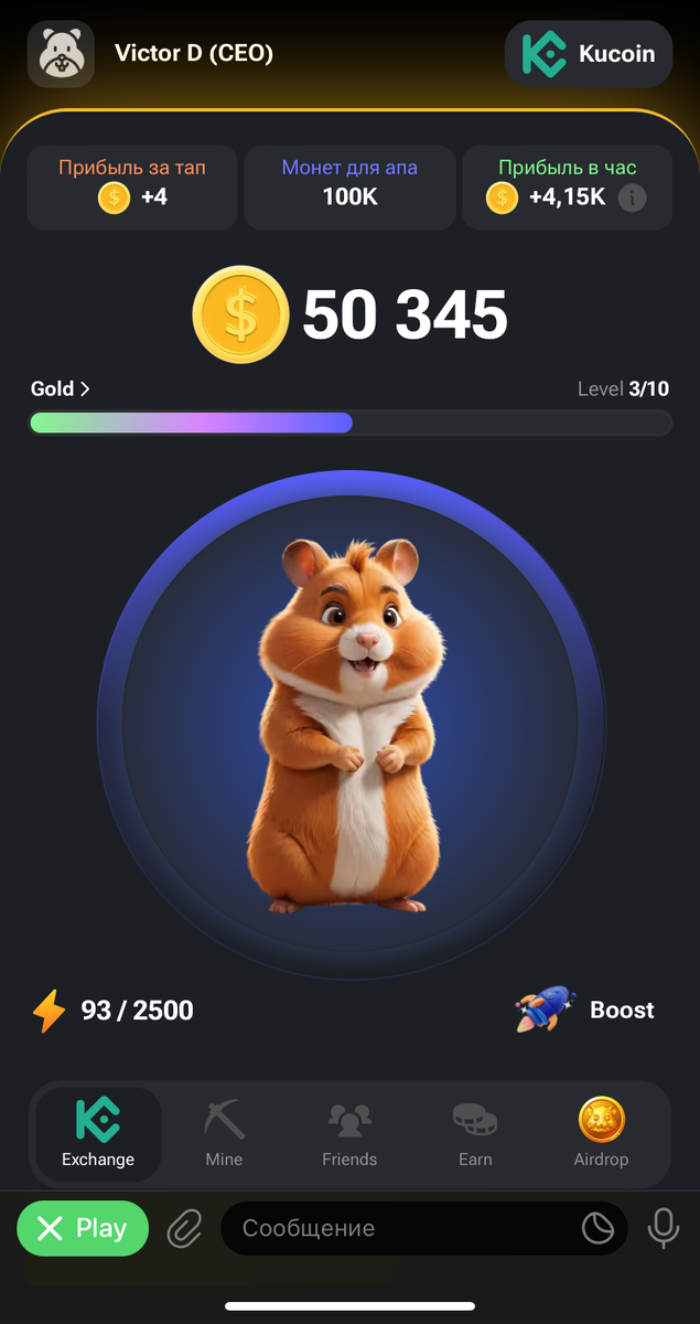 Главный экран тапалки Hamster Kombat