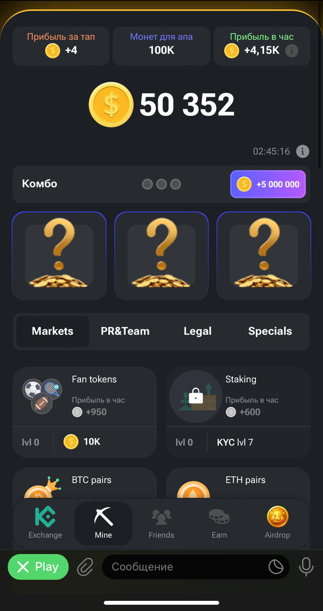 Прокачка Hamster Kombat