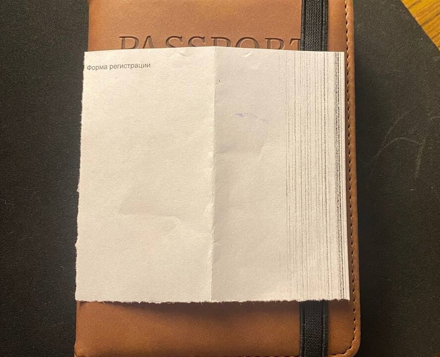 Регистрация 