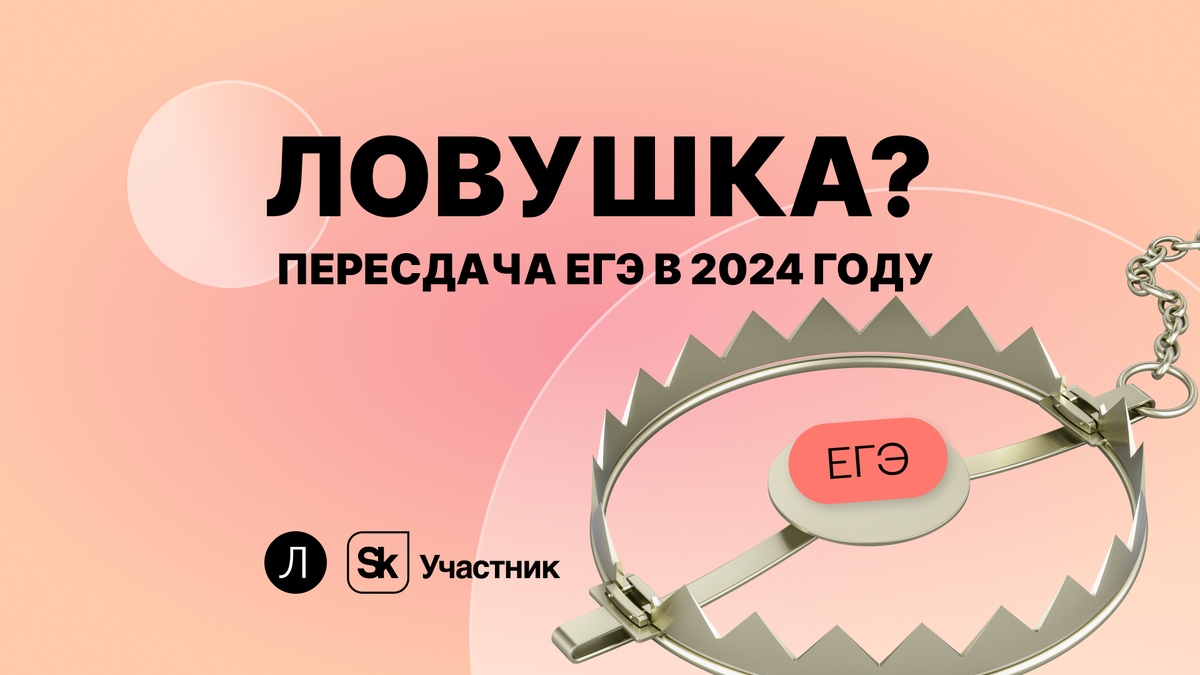 Пересдача ЕГЭ в 2024 году: второй шанс или ловушка? | Завуч Полина |  Поступление в вуз | Дзен