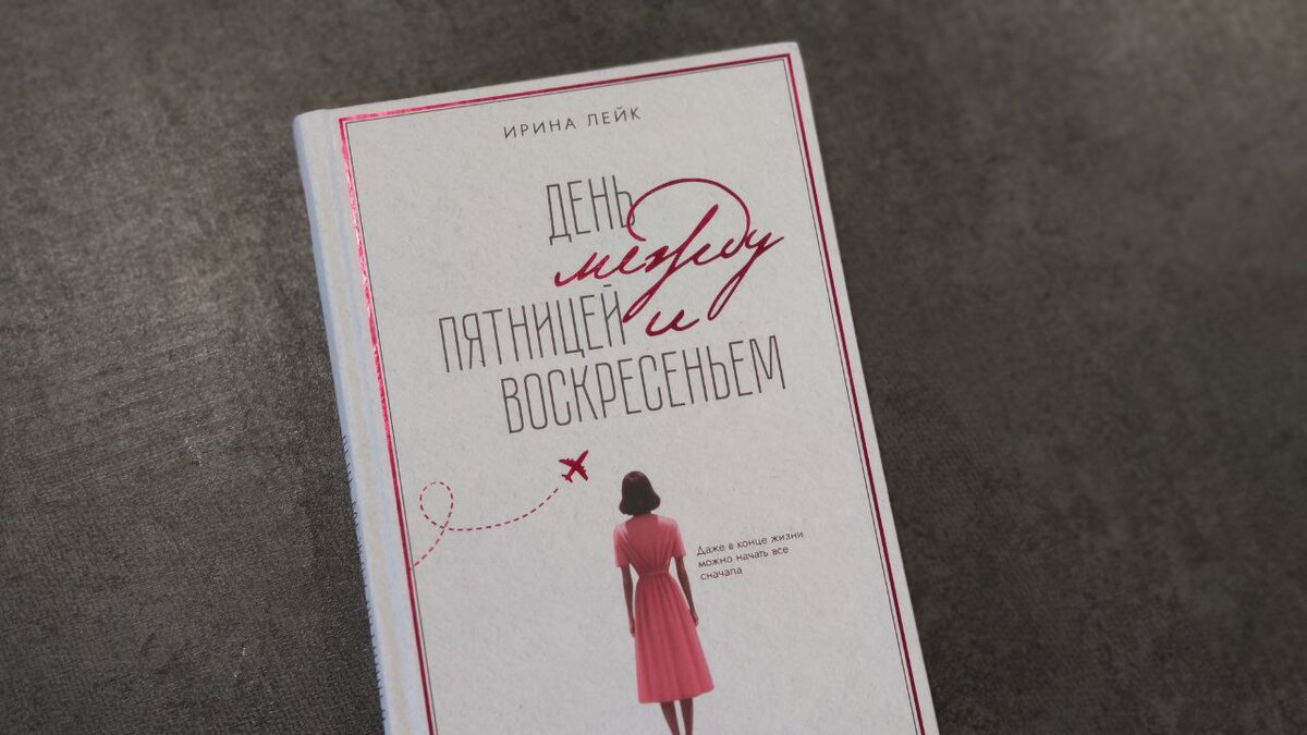 Твердая обложка, красное оформление блестящее, на фото этого толком не видно. Издательство Дом историй