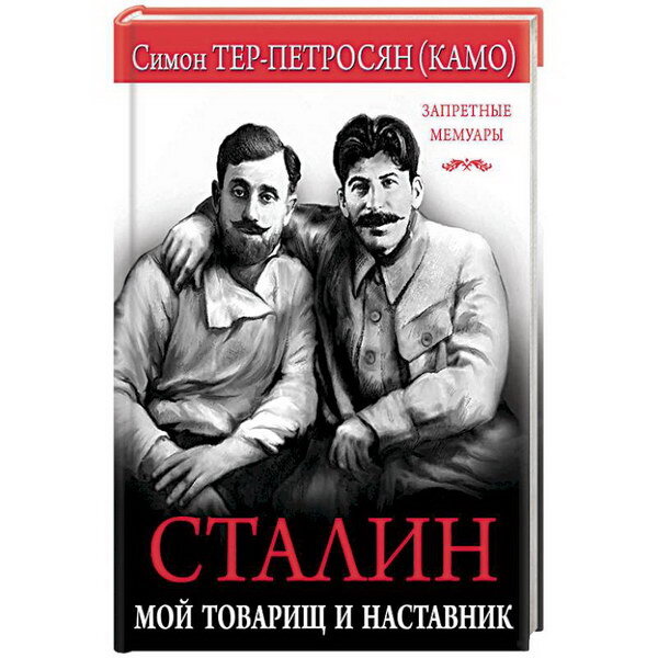     Режиссер «Фрагментов женщины» снимет в Грузии байопик Сталина