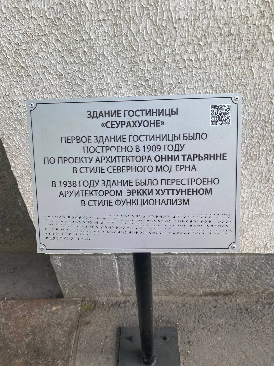 Едем в Сортавалу на один день. То, о чем не пишут в путеводителях. Что  стоит посмотреть, попробовать и чем меня удивил этот город. | PROducer  TRAVEL - продюсер вашего путешествия | Дзен