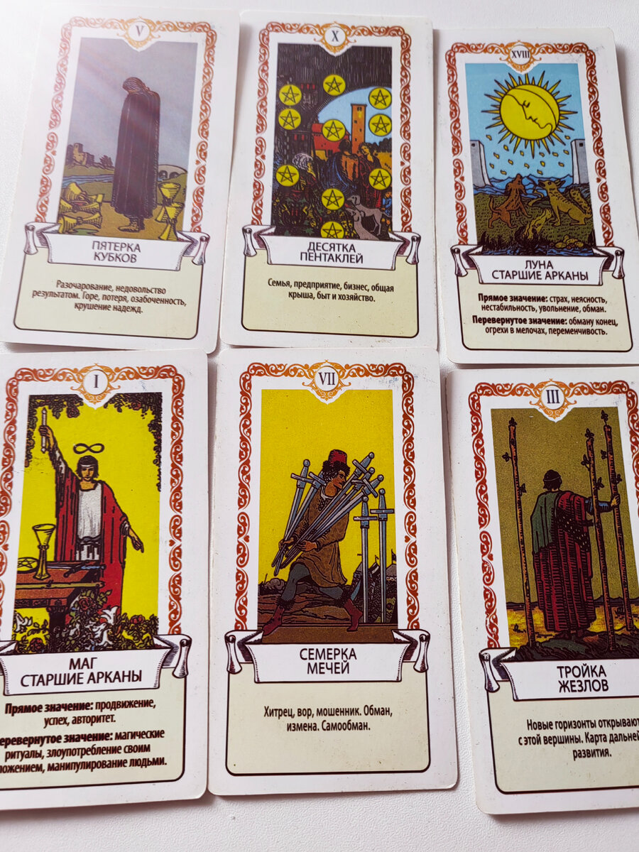 (Все карты фоткать не буду)