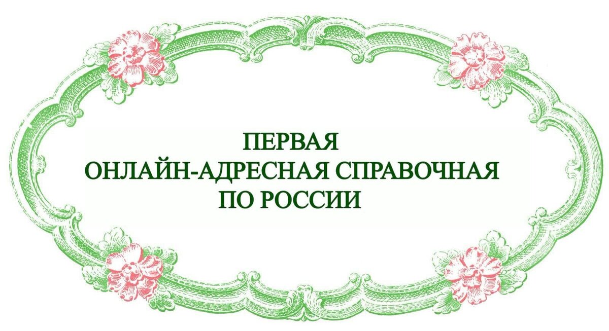 ФОТО КАНАЛА "ОНЛАЙН СПРАВОЧНАЯ ПО РОССИИ". 