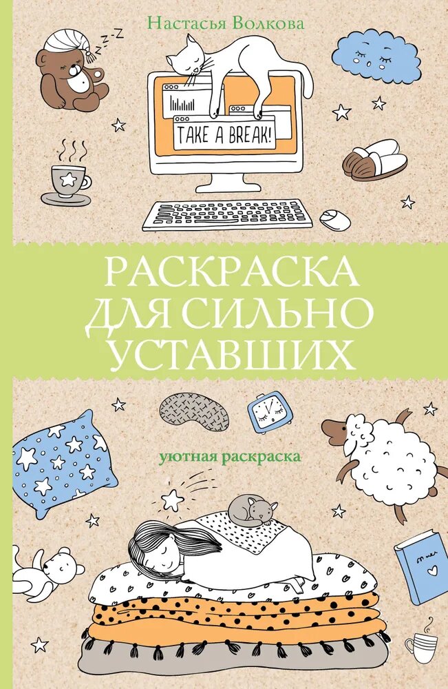 Раскраска Антистресс bdcefb купить на OZON по низкой цене