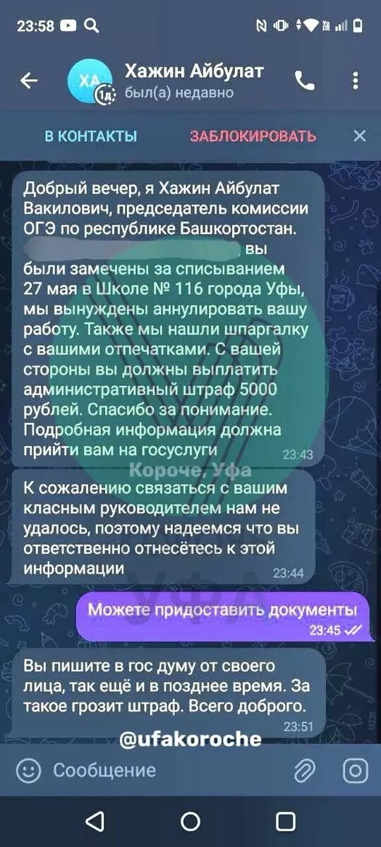     Источник: соцсети