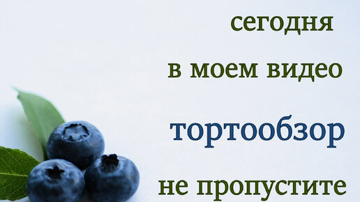 Тортообзор в Cake Home