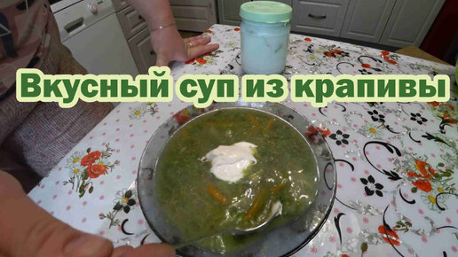 Вкусный суп с крапивой и щавеля