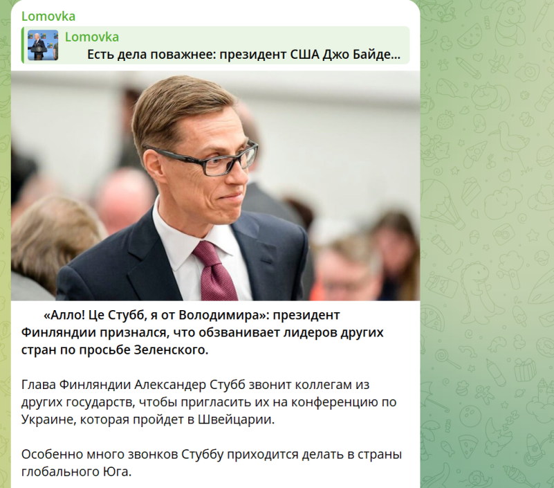 ФОТО: СКРИН С ТГ-КАНАЛА LOMOVKAA