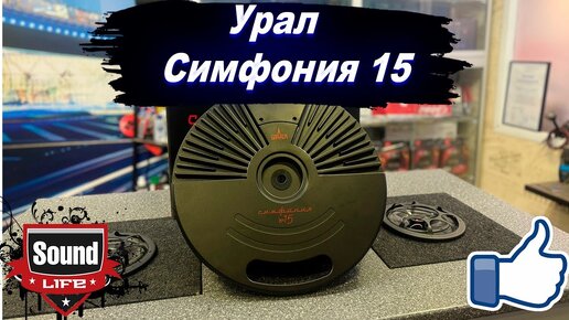 Урал Симфония 15