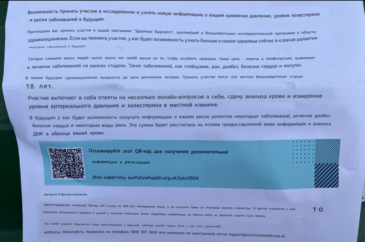 Прививка от рака - уже не фантазия, а реальность. | Жизнь в Англии | Дзен