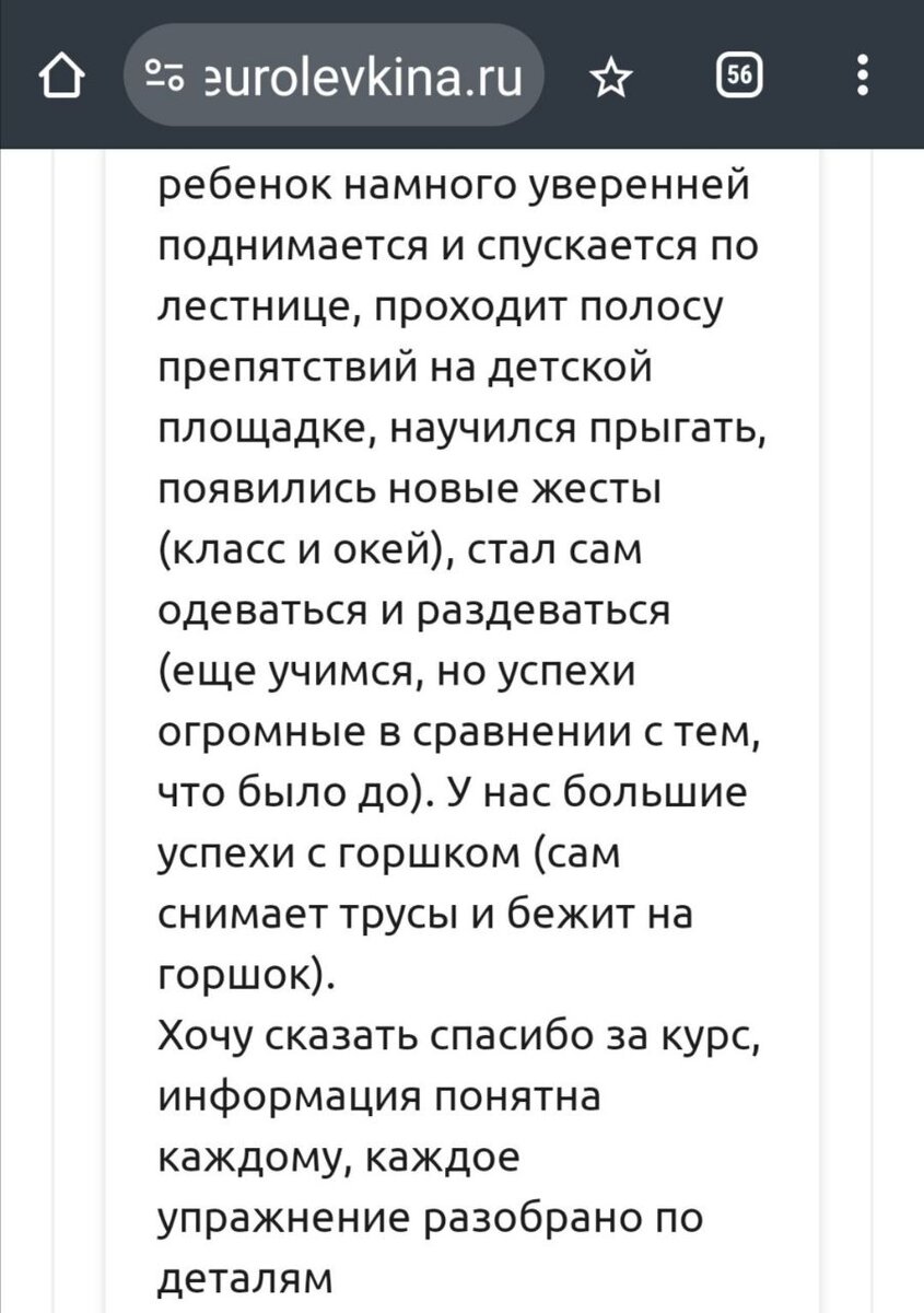 Запуск речи: с 1 до 3-сложных слов за 2 месяца | Олеся Лёвкина | Дзен