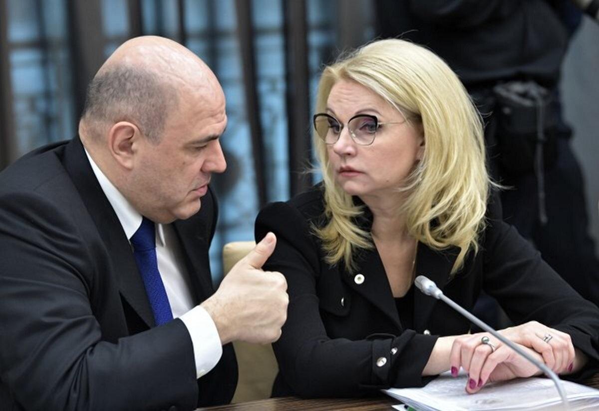 Голикова и Мишустин. Фото Яндекс.Картинки. 