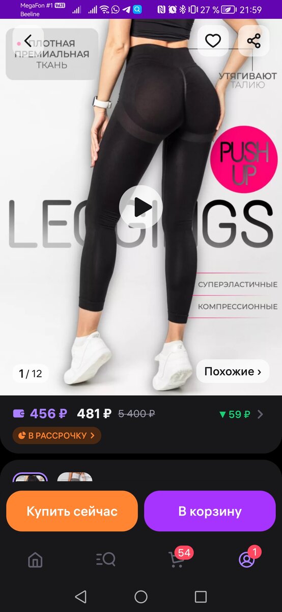 Скриншот 