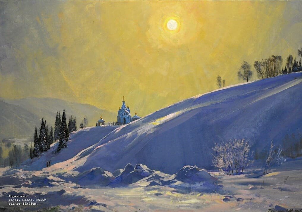 Картина художника Петрикова Алексея Александровича