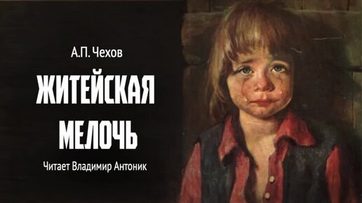Чехов читает антоник. Чехов читает антоник. Чехов читает антоник. Чехов читает антоник. Чехов аудиокниги слушать.
