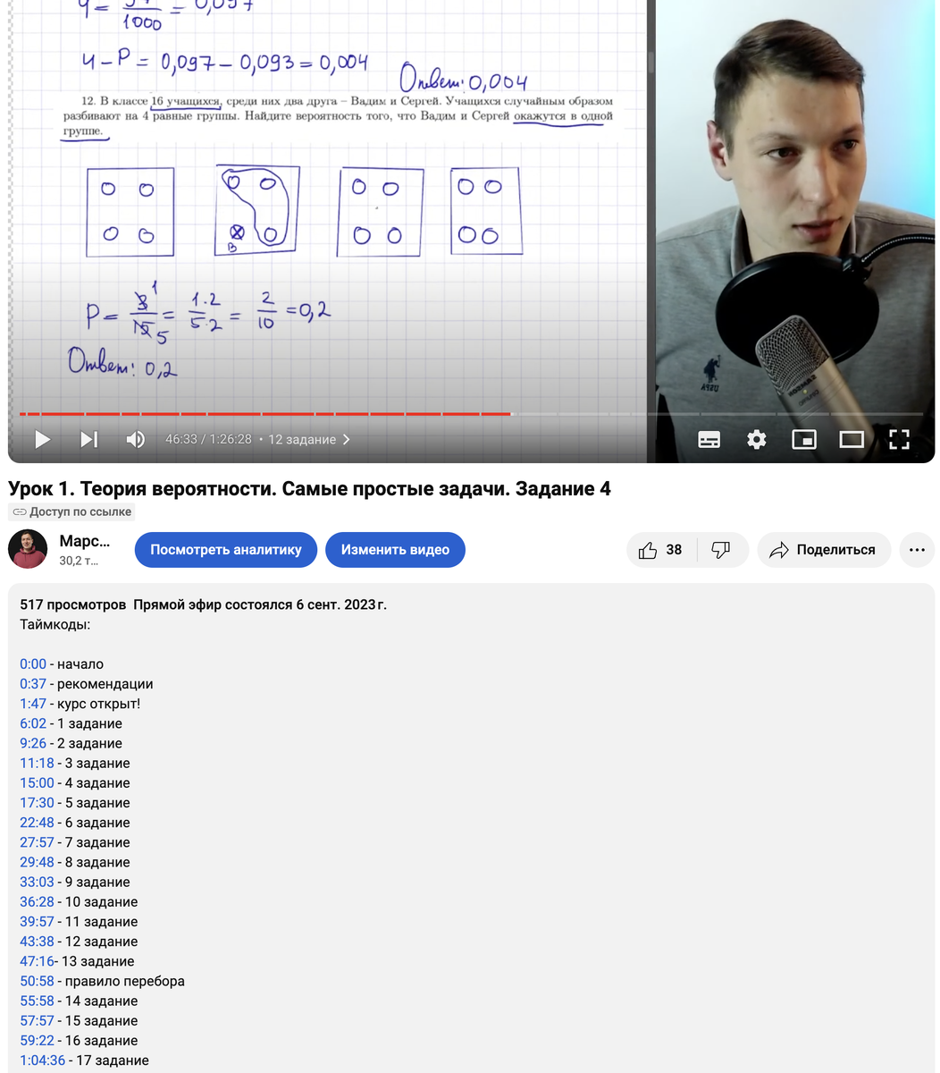 Летняя школа ЕГЭ по математике. Стоит ли? | Марсель Нуртдинов. ЕГЭ  профильная математика | Дзен