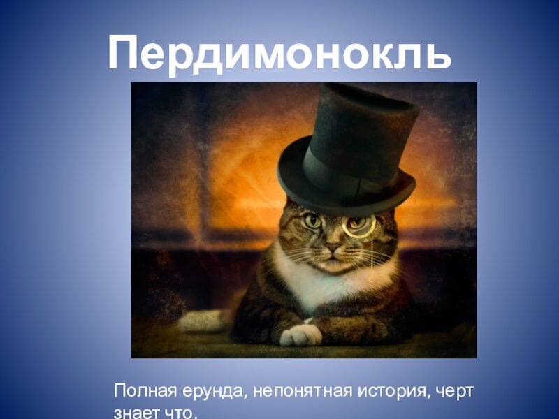 Открытый источник.
