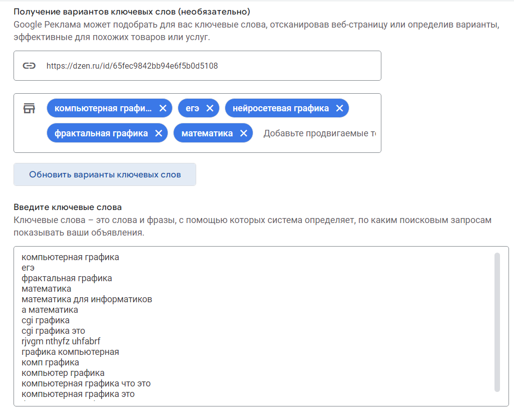 Как подобрать новые ключевые слова при оптимизации сайта в Google Keyword  Planner | Информатика и математика для всех | Дзен