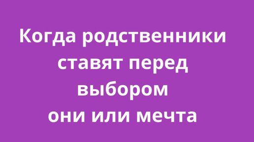 Поставь родня