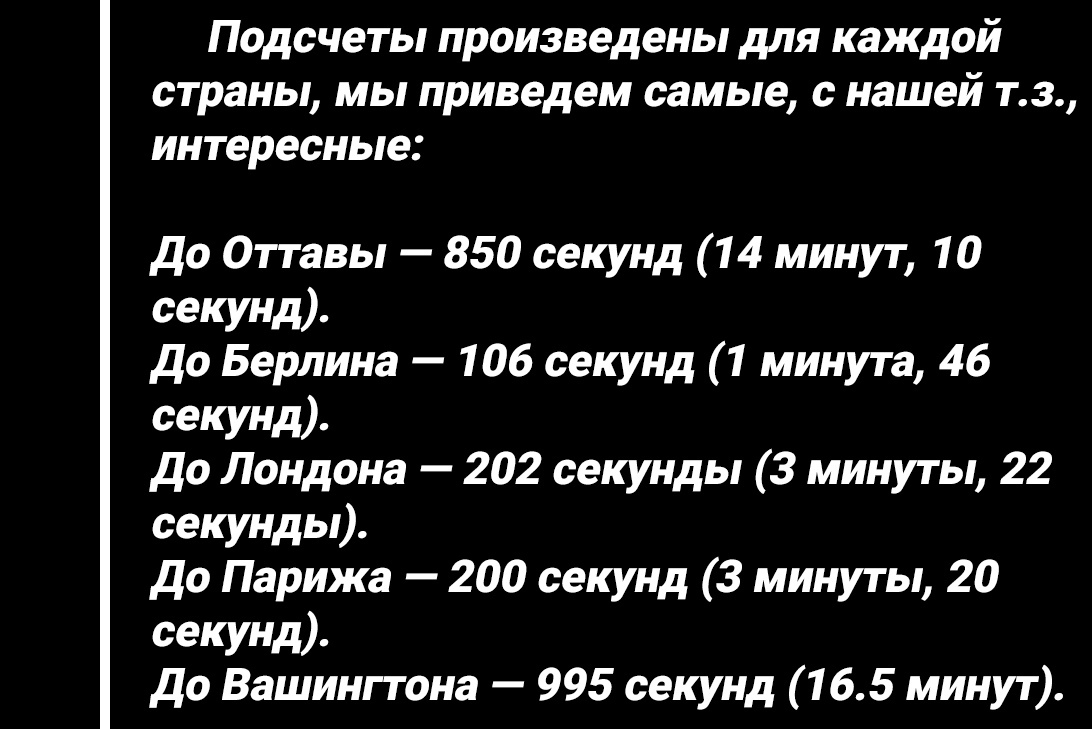 Сармат за сколько долетит