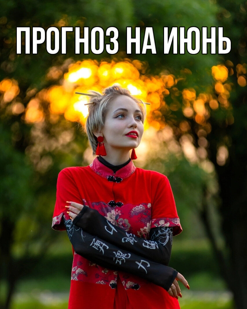 Добро пожаловать в мой эзотерический блог❣️ Меня зовут Анастасия Шнайдер, здесь я пишу душевно о духовном 🪐