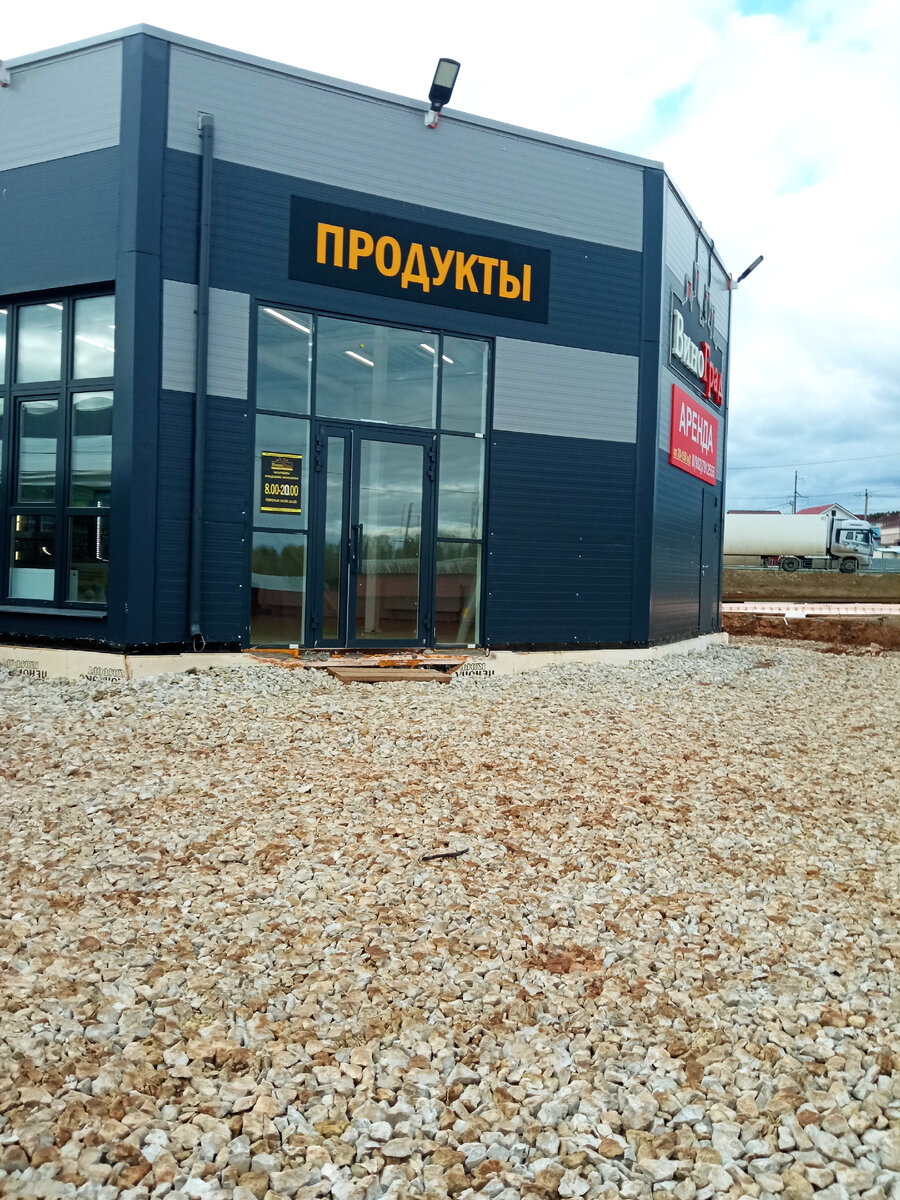 Один из магазинов в округе дачного массива