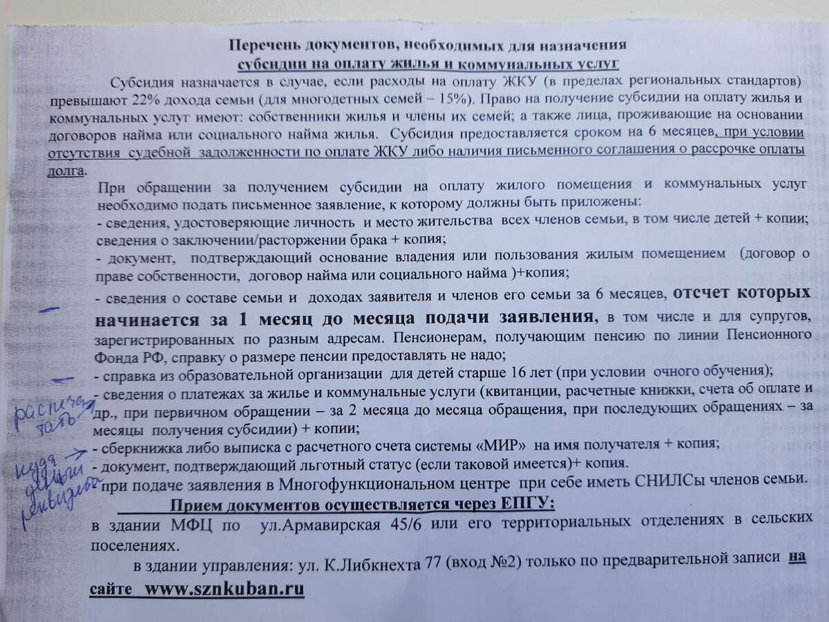 Как мы в собес ходили за льготами для пенсионеров. И что в итоге получили |  Пенсионерам не сидится | Дзен