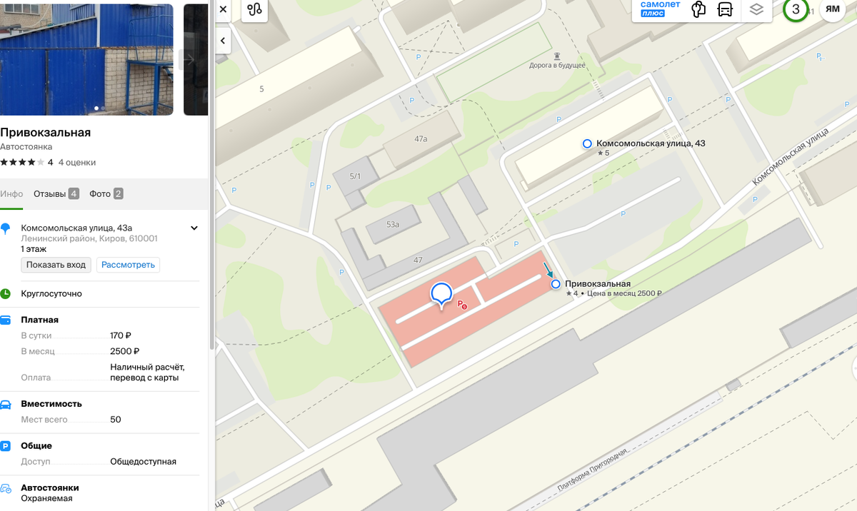 скрин автора фото 2 гис 