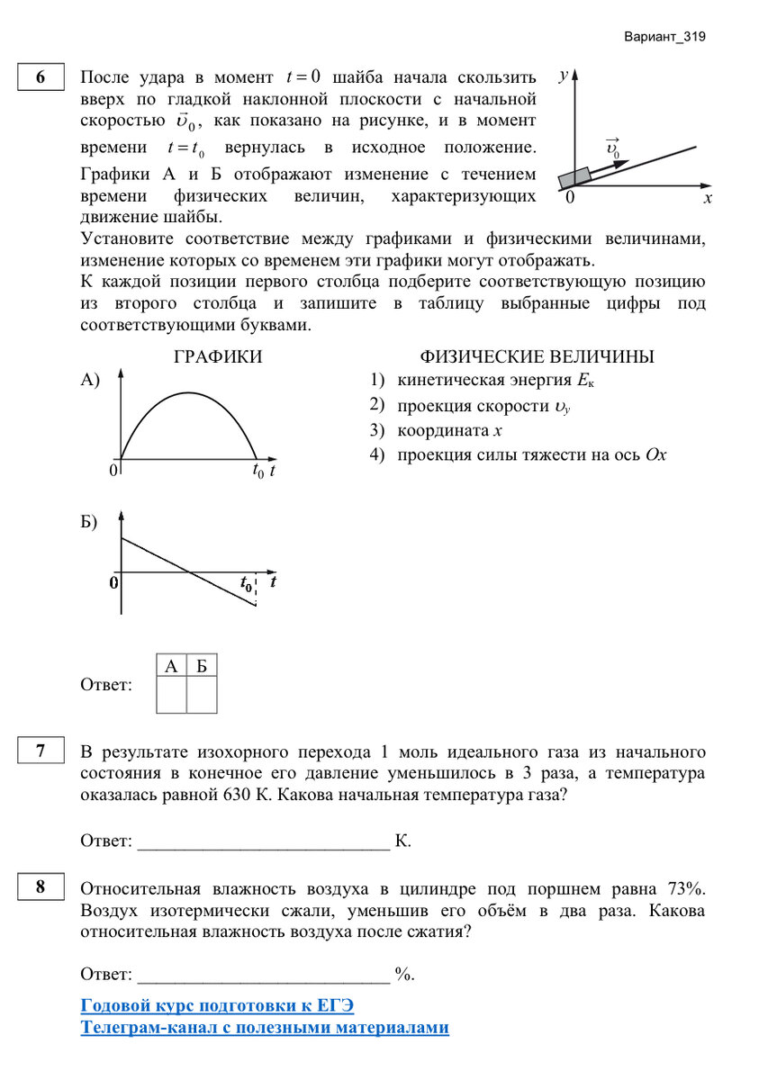 СЛИВАЕМ ОФИЦИАЛЬНЫЕ ОТВЕТЫ НА ЕГЭ 2024: ФИЗИКА 11 КЛАСС 04 ИЮНЯ| ВАРИАНТЫ  ЗАДАНИЯ НА ВСЕ РЕГИОНЫ РФ | МОСКВА И ДРУГИЕ РЕГИОНЫ 💥 | ЕГЭ Официальные  Варианты и ответы | Дзен