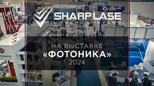 Фотоника 2024. Зачем люди ходят на такие выставки?