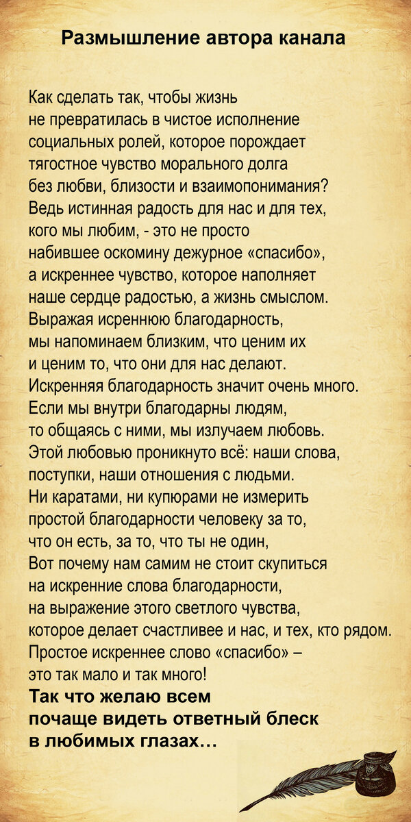 Текст и изображение автора 