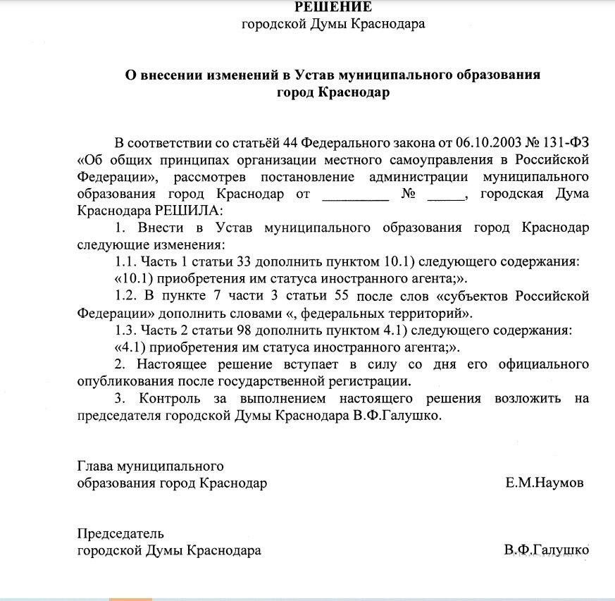 Скрин проекта решения
