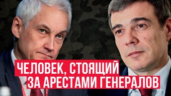 Почему нового зама Белоусова боятся в министерстве